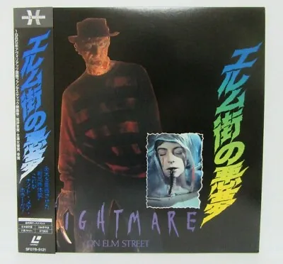 A NIGHTMARE ON ELM STREET  - Japanese Original LASER DISC　OBI • $65