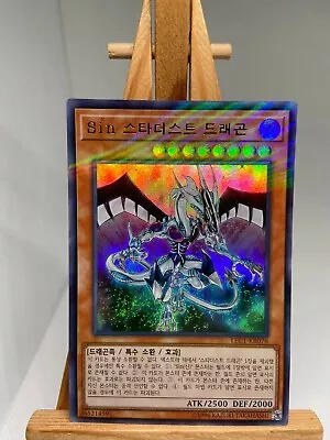 Malefic Stardust Dragon - Ultra Parallel Rare LEC1-KR076 - Korean - NM - YuGiOh • $5.68