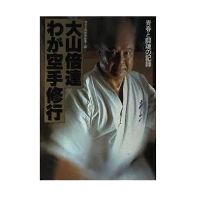 Mas Oyama Kyokushin Karate Martial Arts Book Japan RARE  • $17.09