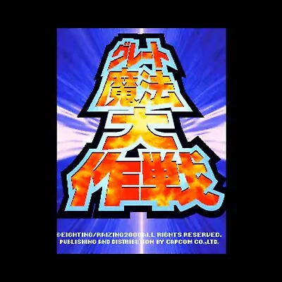 Used Great Mahou Daisakusen Dimahoo Arcade Game Cartridge CPS-2 Capcom Rising • $2810.29