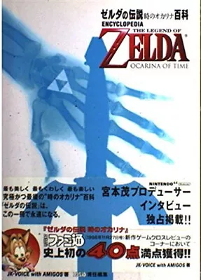 The Legend Of Zelda Ocarina Of Time Encyclopedia Book Japanese • $55.57