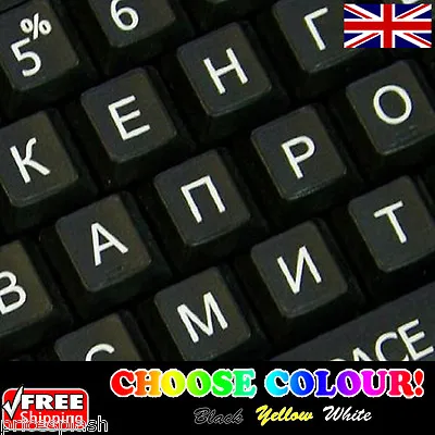 Russian LARGE LETTER Non-Transparent Keyboard Stickers Computer Laptop 4 Colours • £1.99