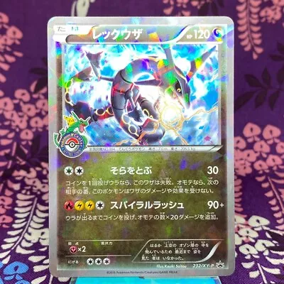 Pokemon Card Rayquaza 232/XY-P Sky Tree Limited Promo 2016 Holo Japanese [A] • $31