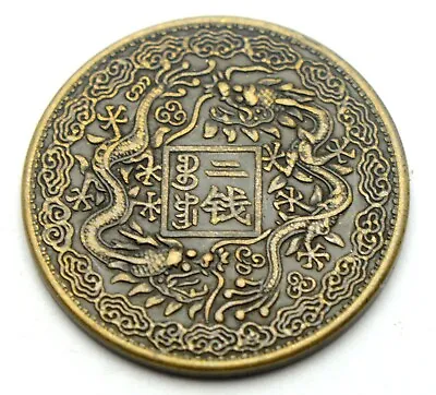 £0.81 • Buy China Empire Double Dragon 20c Old Copper Coin