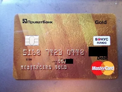 PRIVATBANK (Ukraine) RARE MASTERCARD GOLD Hologram Banking Card. • $12.77