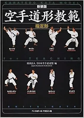 Karate Kata Book Goju Shito Wado Ryu JKF Japanese English Martial Arts • $28.40