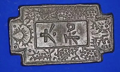 Unknown Oriental Coin /tokens Possibly Chinese 40x23mm  [29078] • $16.87