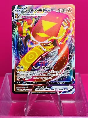 Centiskorch VMAX 028/190 S4a | Shiny Star V Japanese | US SELLER | Pokemon NM • $1.45