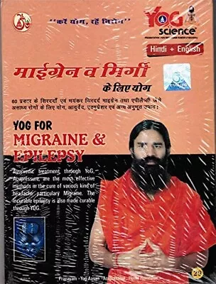 Yog For Migraine & Epilepsy - DVD - Baba Ramdev - NEW - IN ENGLISH / HINDI YOGA • $8