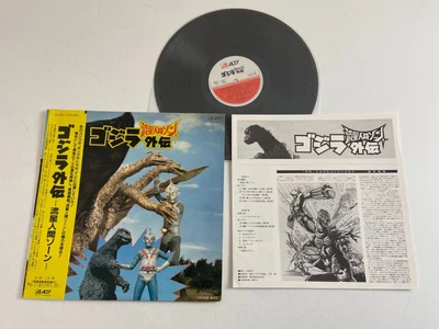 $59 • Buy Godzilla Gaiden Zone Fighter LP Record Japan Japanese Kaiju Monster AY20-5007