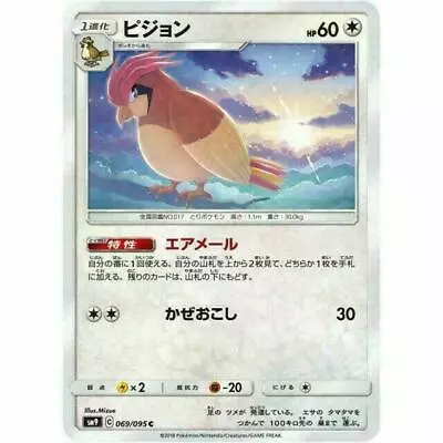 $5 • Buy 069-095-SM9-B - Pokemon Card - Japanese - Pidgeotto - C