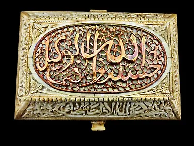 Rare Antique Handmade Mughal Iclamic Box With Quran Verses • $715