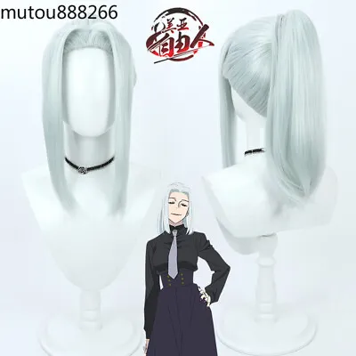 Jujutsu Kaisen Mei Mei Wig Cosplay Harajuku Party Short Hair Men Woman • $43.99