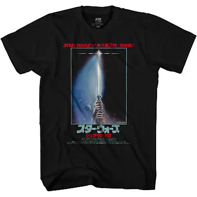 Star Wars Return Of The Jedi Japanese Movie Poster Adult T-Shirt • $21.95