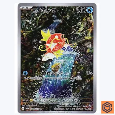 Magikarp AR 080/073 SV1a Triplet Beat Pokemon Card Japanese Scarlet & Violet NM • $19.37