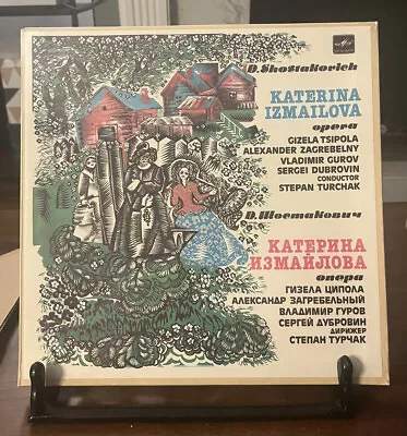 Katerina Izmailova Shostakovich Stepan Turchak 5 Lp Box Set Sealed New Melodiya • $59.99