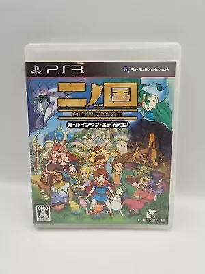 PS3 Ni No Kuni Wraith Of The White Witch Allinone Edition Japan Free Postage  • $20