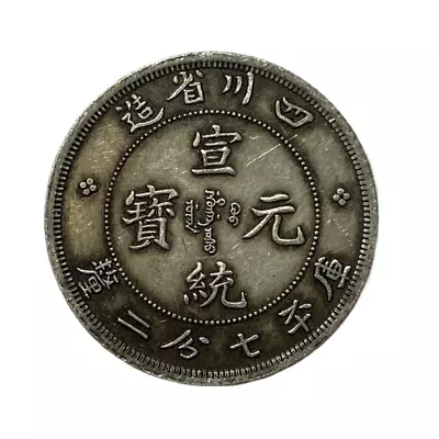 China 1910 Qing Dy  Xuan Tong  Szechuen Pr Dragon Old Rare Silver Coin D:19mm • $0.30