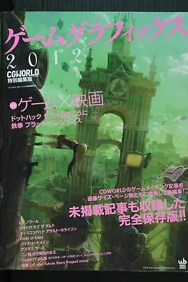 JAPAN Game Graphics 2012 (.hack//The MovieGravity RushNi No Kuni Etc.) • $137.16