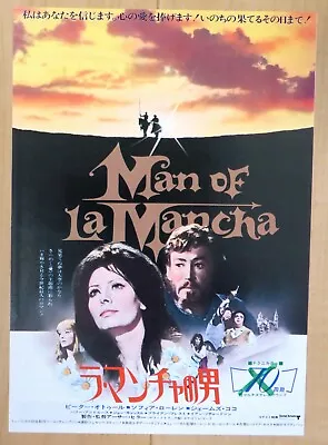 Man Of La Mancha JAPAN CHIRASHI MOVIE MINI POSTER 1972 B5 Sophia Loren Peter O'T • $4.99