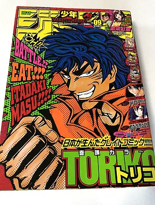 £32.09 • Buy Weekly Shonen JUMP 2012 ＃09 TORIKO Front Cover Japanese Manga Magazine