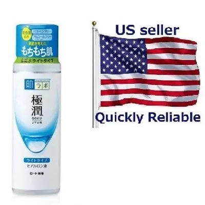 US Seller: Quickly: ROHTO Hadalabo Gokujyun Lotion With Super Hyaluronic Acid • $15.48