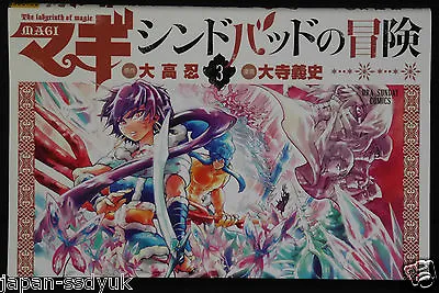 JAPAN Magi The Labyrinth Of Magic Manga: Magi Adventure Of Sinbad Vol.1~3 Set • $50