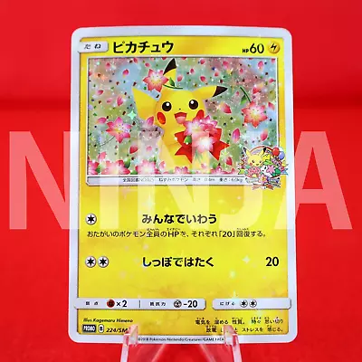 {A++ Rank} Pokemon Card Pikachu 224/SM-P Pokemon Center Promo Japanese #7931 • $12.51