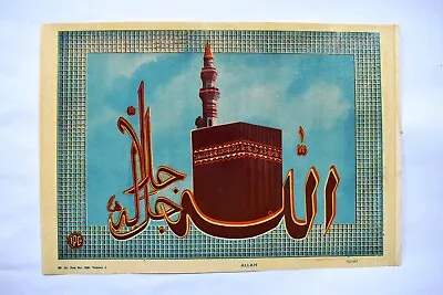 Antique Lithograph Print Islamic Makkah Kaaba Kaba Quran Arabic Collectibles * • $77.22