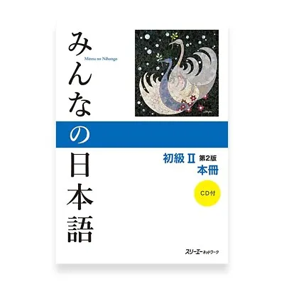 Minna No Nihongo Beginner Book 2; 6 Books And 5 CD Set • $90