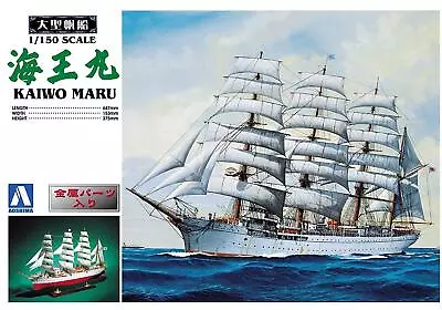 Aoshima Large Sailing Ship No.02 1/150 Kaiwo Maru Plastic Model Kit Japan • $135.31