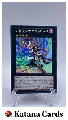 Yugioh Cards | Maestroke The Symphony Djinn Super Rare | ST12-JP043 Japanese • $5.43