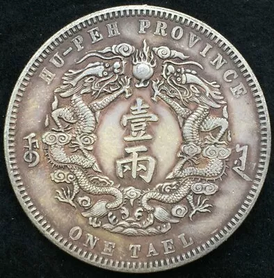 China Qing Dynasty KuangHsu 30th Year HuBei Province Silver Coin 1Tael Money • $0.01