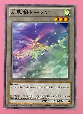 Yu-Gi-Oh! Mecha Phantom Beast Token Shueisha VJUMP KONAMI Promo CARD • $8.80