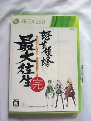 Dodonpachi Saidaioujou - Xbox 360 (NTSC-J Version) - Box Disc Manual • $170