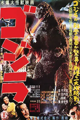 Godzilla Japan Poster 24  X 36  • $13.49