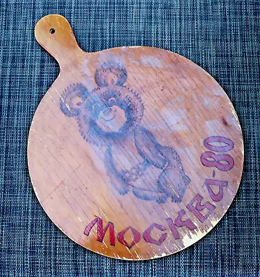 Moscow Olympics Misha Mishka Bear Mascot Wood Plaque Lacquer Russia 1980 3-D 3D • $19.95