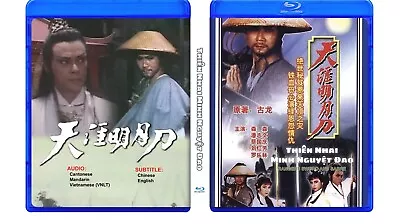 THIEN NHAI MINH NGUYET DAO - Phim Bo HK - VNLT/CAN ENG SUB BLURAY • $22