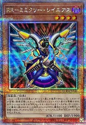 Raidraptor - Mimicry Lanius JP153 25th Star Light YuGiOh! CHRONICLE UNITY • $8