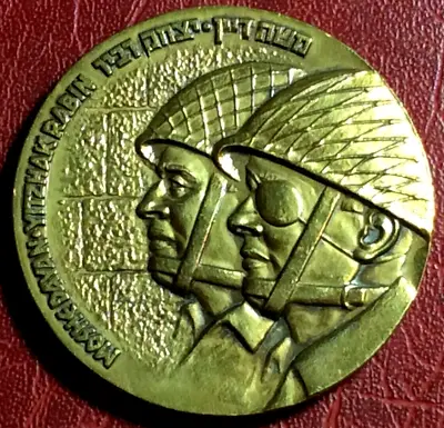 Israel The Victory Of ZAHAL 1967 MOSHE DAYAN YITZHAK RABIN  6 Day War Medal • $39