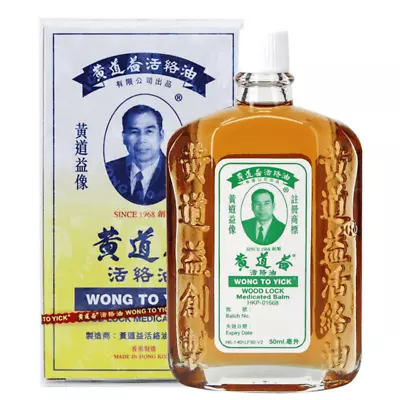 WONG TO YICK Wood Lock Medicated Oil Medicated Balm - 50ml • £18.60