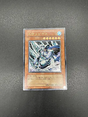 YuGiOh! | Mobius The Frost Monarch | SOD-JP022 | Ultimate | Japanese | EX • $19.26