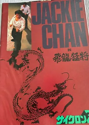 Dragons Forever Jackie Chan Japanese Movie Programme • £6