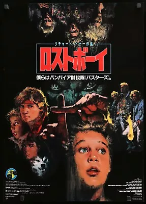 THE LOST BOYS JAPANESE MOVIE POSTER Classic Greatest Cinema Wall Art Print A4 • £3.90