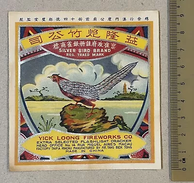 Label Only! Vintage Firecracker Label Yick Loong SILVER BIRD BRAND Macau Fcp146 • $10.99