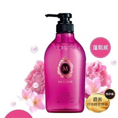 SHISEIDO MA CHERIE AIR Feel Shampoo EX 450ml Japan Made Pearly Shine • $25.99