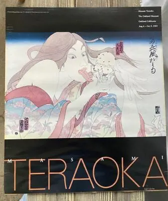 Masami Teraoka 1985 Oakland Museum 31 Flavors Invading Japan Ready To Lick Print • $199.99