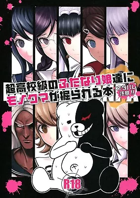 Danganronpa Doujinshi - Futanari - Monokuma - R18 - SKUG (BUSHI) • $10.86