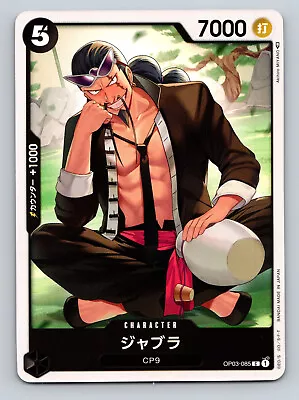 One Piece TCG CCG Jabra Mighty Enenies OPO3-085 Character Japanese Card Black • $8.55