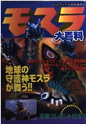 Mothra Encyclopedia Book Keibunsha 1997 OOP • $48